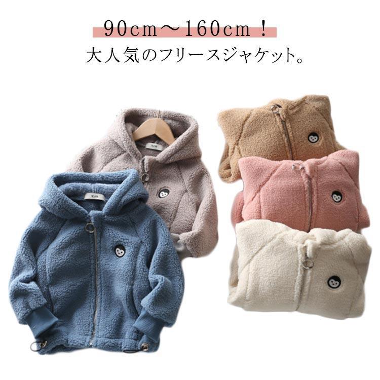 男の子 女の子 ジャケット もこもこ フリース 秋冬 保温 ジップアップ ジャンパー 春 暖かい 軽量 フード付き 子ども パーカー かわいい ブルゾ