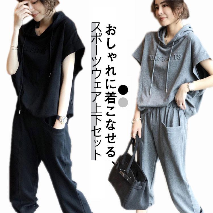 7分丈パンツ ジャージ 半袖 スウェット 着〓せ レディース セットアップ トップス 春 ゆったり 夏 秋 おしゃれ カジュアル 上下セット 部屋着