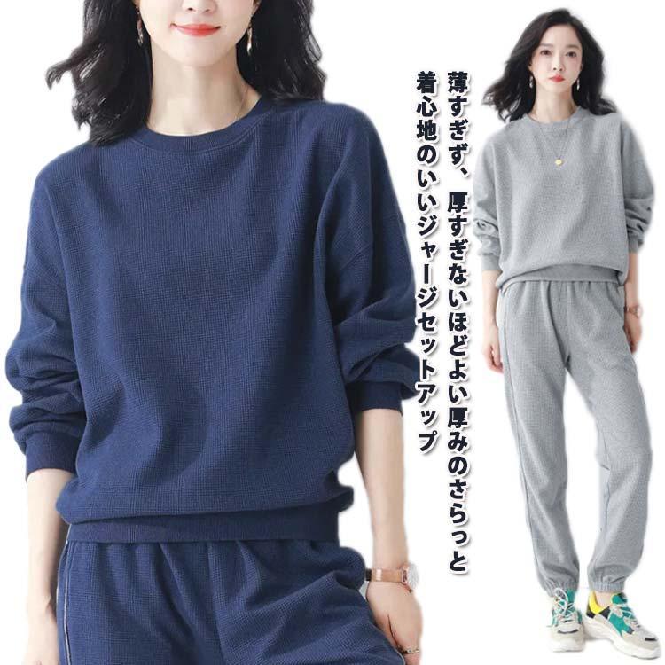 長袖 上下セット スウェット スポーツウェア 秋 おしゃれ 上下 女の子 春 セットアップ 夏 レディース ジャージ 可愛い 大きいサイズ パーカー