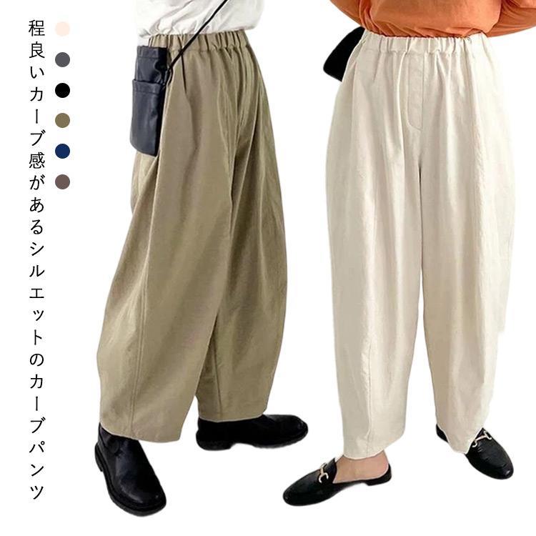 レディース イージーパンツ ボトムス パンツ パンツ ボトム カーブパンツ パンツ イージー 夏 ワイドパンツ 長ズボン ズボン 秋 コクーンパンツ