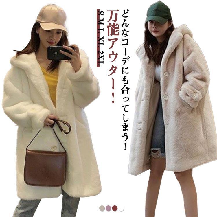 カジュアル フェイクファー 秋冬服 軽い ファーコート 暖かい ムートンコート 暖かい ボリュームファーコート もこもこ ロング丈 エコファー もふ