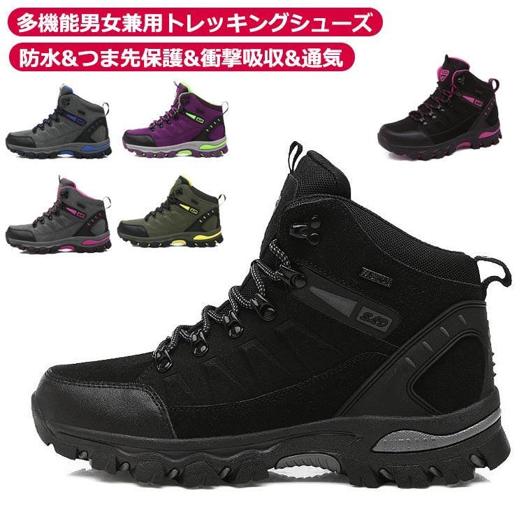 カジュアル レディース 登山靴 トレッキングシューズ ハイカット 靴 ハイキング アウトドア キャンプ 秋 アウトドアシューズ ハイキングシューズ