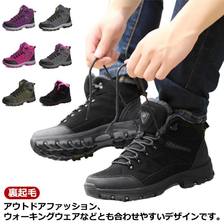 メンズ レディース ミドルカット キャンプ カジュアル 山登り ハイキング アウトドア 軽登山 靴 裏起毛 トレキングシューズ シューズ ウォーキン