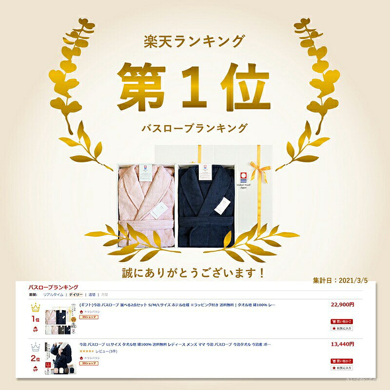 【貨物輸送無料】今治西洋手ぬぐい バスローブ 選べる2点書き割り S/M/L大いさ 泊まり操作手順 着る西洋手ぬぐい 綿100％ 日本製 レディース メンズ ありの実 差し上げ物 ラッピング付き添い人 一緒になる祝い事 生み出すこと祝い事 卒祝い事 母の日 新遣って行く 夫婦関係 しっぺい返し 畏まり 御祝
