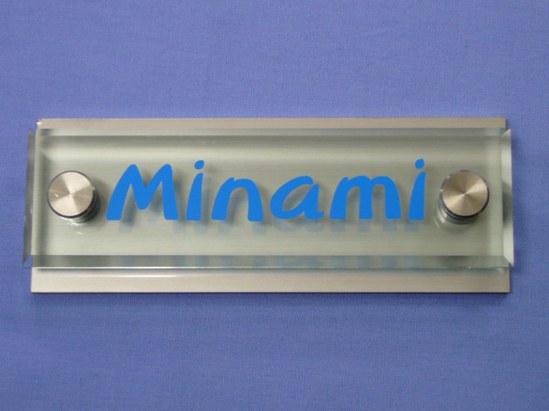 【格安】デザイン表札　マンションプレートタイプ（アクリルサイズ　120&times;35）｜イー・ルピ