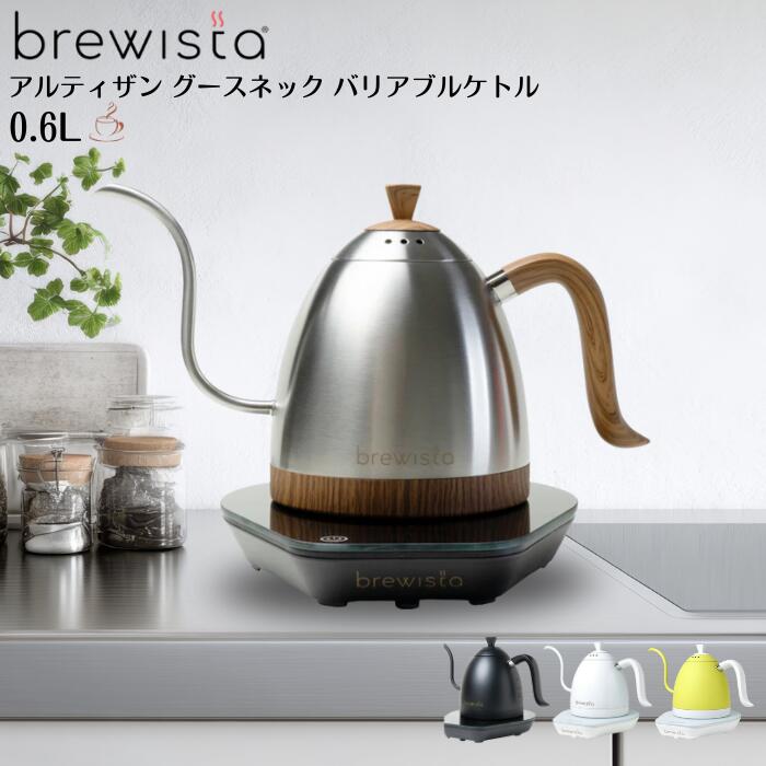 brewista ブリューイスタ 珈琲湯沸かし アルティザングースネックバリアブルケトル 早め 体温 0.6L コーヒードリップケトル コーヒー湯沸かし 細口 細口湯沸かし 珈琲ドリップ物の具 オシャレ 差し上げ物 差し上げ物 造り御祝い 一緒になる御祝い 明かり湯沸かし 住まい 喫茶店