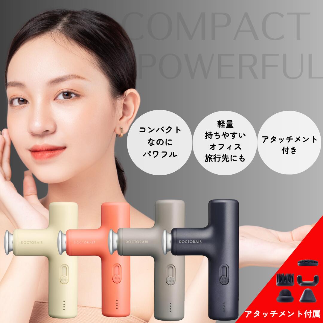 DOCTOR AIR エクサガンハイパー 10周年記念モデル 楽天市場】ドクターエア公式 ドクターエア エクサガンハイパー