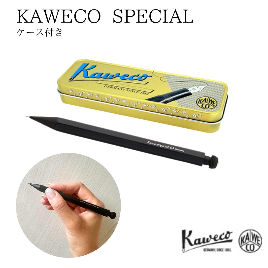 シャープペンシルセット カヴェコなど Kaweco カヴェコ シャープペンシル スペシャル ブラック PS-05