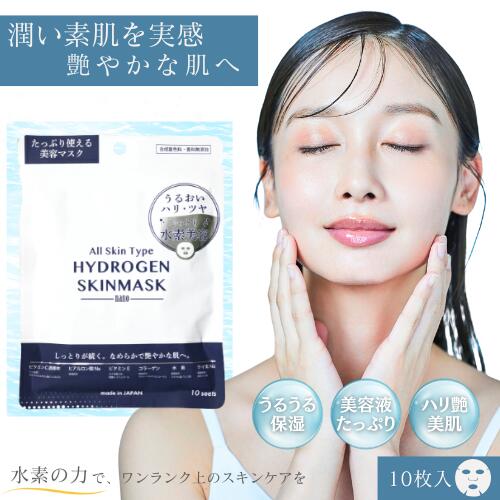 楽天市場】メソシューティカル マルチ・ハイドレイティング・マスク