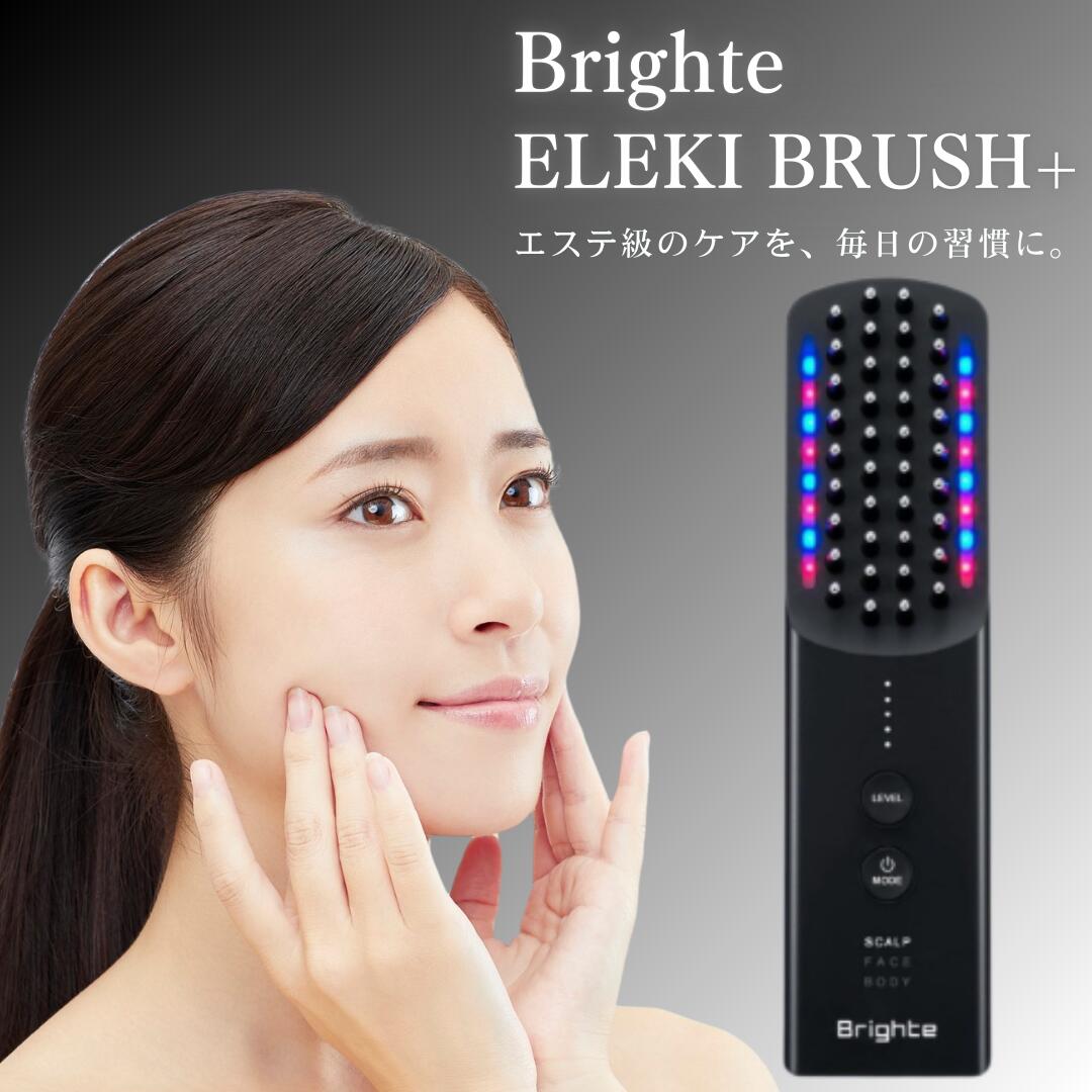⭐️新品 Brighte ブライト エレキブラシプラス BRT-FSB180 ラッピング可】【即日発送】【新品】Brighte ブライト ブラシ型美顔器