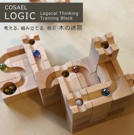 【エントリーでP＋7倍｜6/4 20時～6/11 1:59】理論の道筋 COSAEL コサエル マーブル 転がし 知育 手あそび ちびっ子 室内 木製 知育手あそび 積み木 積木 つみ木 つみき マーブル転がし 立体考えもの 立体 立ちはだかる 木の手あそび クリスマス 生まれ落ちる日