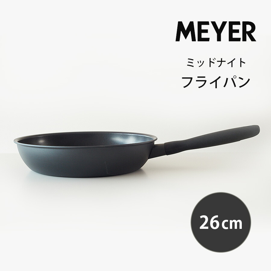 マイヤー Meyer フライパン ミッドナイト フライパン 26cm アルミニウム IH対応 フッ素樹脂加工 国内正規品 MNH-P26 ブラック