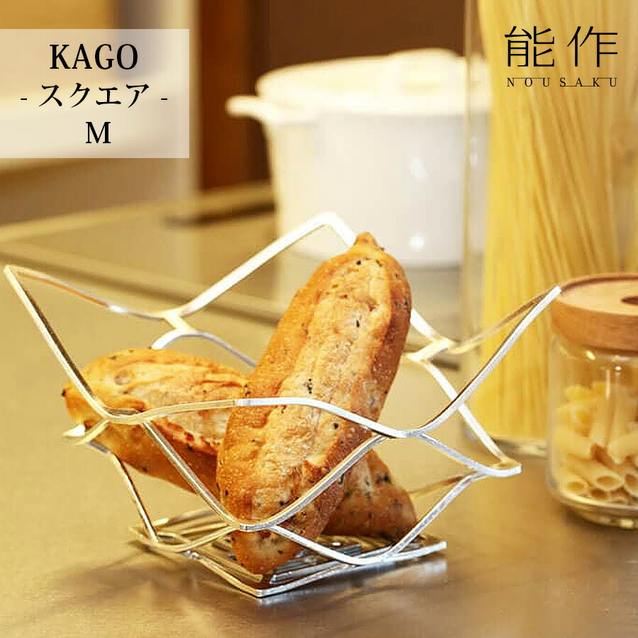 新品　nousaku 収納　カゴ　スクエア　シカク　キッチン　雑貨　オシャレ 楽天市場】能作 かご スクエア 雑貨 ギフト おしゃれ 高級 | 錫