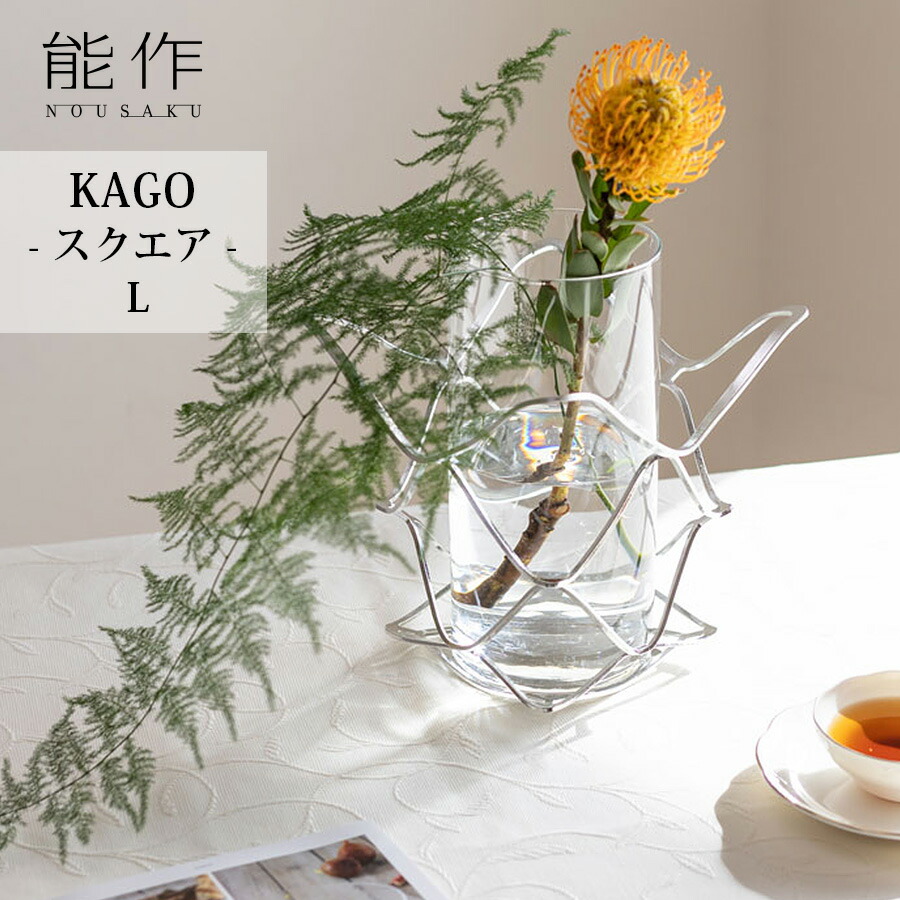 楽天市場】能作 NOUSAKU 】KAGO ダリア M 自在に曲がる錫の籠