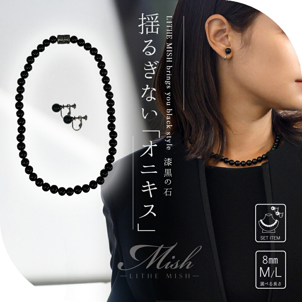 黒珊瑚　サンゴ　さんご　ネックレス　イヤリング　冠婚葬祭　Ｆー01 楽天市場】黒珊瑚 ネックレス （10mm） G.SILVER 葬儀 喪服