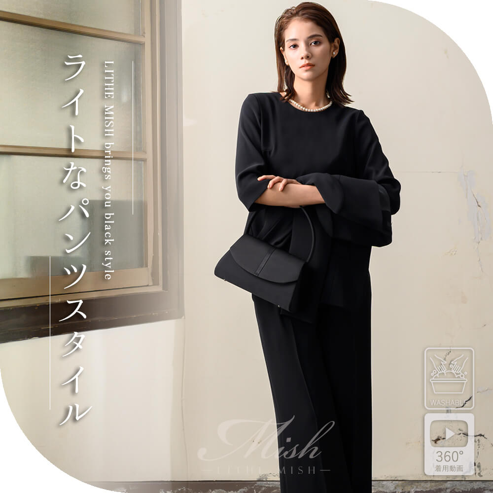 【26%OFF】ブラックフォーマル 夏用 喪服 レディース パンツスーツ ワイドパンツ ゴム 洗える ストレッチ スタイリッシュ 大きいサイズ M/L/LL/3L/4L 【8150164】｜LITHE MISH