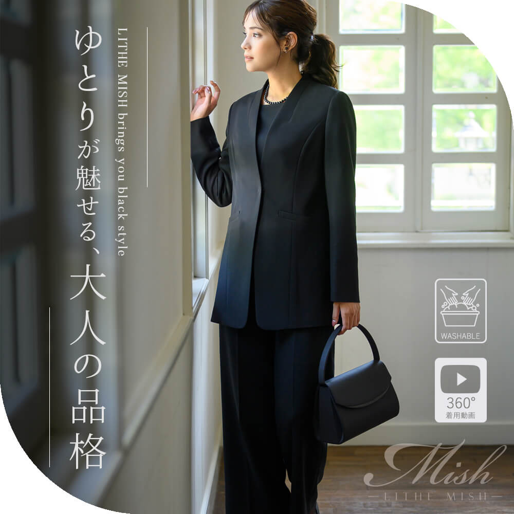【26%OFF】ブラックフォーマル 喪服 レディース パンツスーツ ゴム ロングジャケット ストレートパンツ 3点セット 洗える スタイリッシュ 大きいサイズ S/M/L/LL/3L/4L 【8150165】｜LITHE MISH