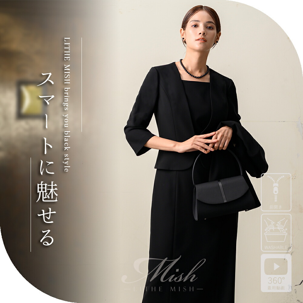 【42%OFF】ブラックフォーマル 夏用 喪服 レディース 洗える 選べる 前開き 授乳 大きいサイズ ロング丈 トールサイズ 膝下 ひざ下 ワンピーススーツ S/M/L/LL/3L/4L/5L 【8160104】|LITHE MISH