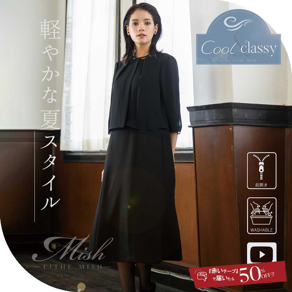 【21%OFF】ブラックフォーマル 夏用 洗える ロング丈 ワンピース レディース 喪服 前開き 授乳対応 M/L/LL/3L/4L【8128173】 11,544円