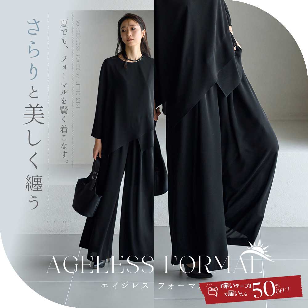 【31%OFF】ブラックフォーマル 夏用 洗える レディース ズボン下背広 予防医学 広広とした 洗える エイジレス 今めかしい M/L/LL【8558674】