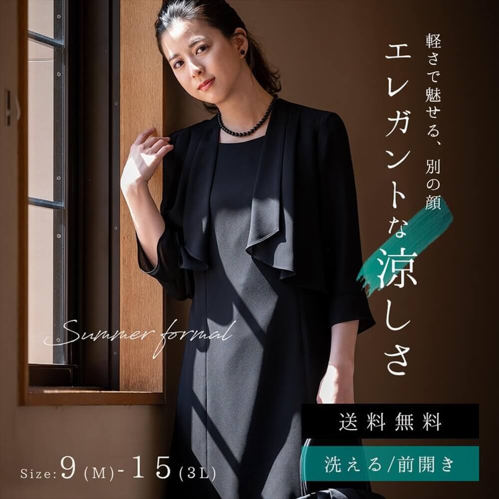 ブラックフォーマル ワンピース 喪服 夏用 喪服 半袖 ウォッシャブル レディース 洗える スーツ セットアップ レディース 13号 夏物 9号 11号 15号 洗える 夏用 ブラックフォーマル ワンピース レディース 喪服 前開き あす楽 送料無料 M L Ll 3l Lurco