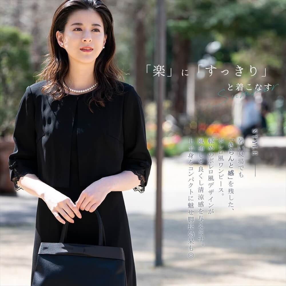 洗える 夏用 前開き ワンピース 送料無料 レディース ワンピーススーツ 夏物 喪服 半袖 ブラックフォーマル ウォッシャブル 大きいサイズ 7号 9号 11号 13号 15号 17号 洗える 夏用 ブラックフォーマル ワンピース レディース 喪服 前開き 授乳対応 大きいサイズ 送料無料 洗える 夏用 前開き ワンピース 送料無料 レディース ワンピーススーツ 夏物 喪服 半袖 ブラックフォーマル ウォッシャブル 大きいサイズ 7号 9号 11号 13号 15号 17号 洗える 夏用 ブラックフォーマル ワンピース レディース 喪服 前開き 授乳対応 大きいサイズ 送料無料
