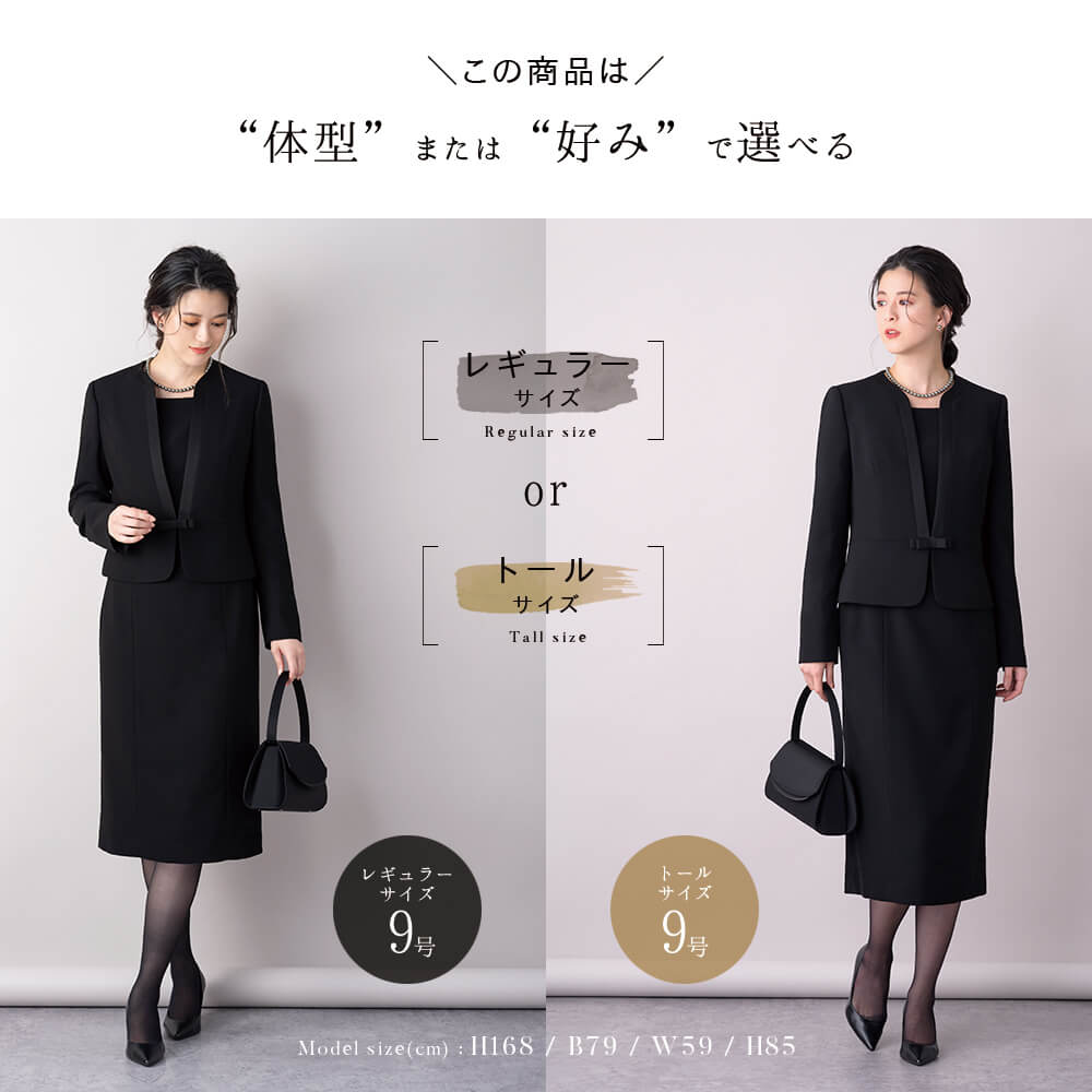 超歓迎 31 Off ブラックフォーマル 喪服 レディース 洗える 選べる 前開き 大きいサイズ ロング丈 トールサイズ 膝下 ひざ下 ワンピース スーツ S M L Ll 3l 4l 5l あす楽 送料無料 Taibachlibrary Org Uk 超歓迎 31 Off ブラックフォーマル 喪服 レディース 洗える 選べる 前開き 大きいサイズ ロング丈 トールサイズ 膝下 ひざ下 ワンピース スーツ S M L Ll 3l 4l 5l あす楽 送料無料 Taibachlibrary Org Uk