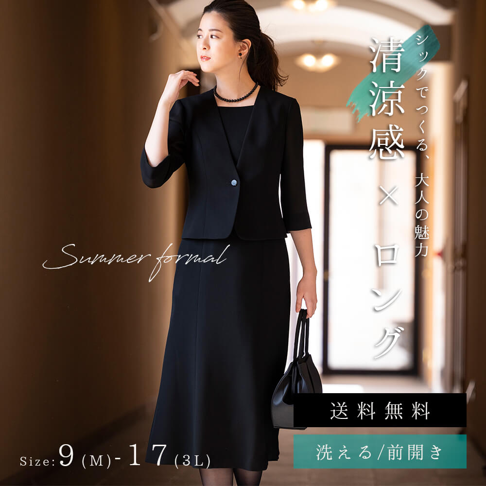 ブラックフォーマル 夏用 ワンピーススーツ 夏用 夏物 半袖 授乳対応 喪服 ワンピース レディース 13号 11号 17号 9号 洗える ウォッシャブル 15号 洗える 夏用 ブラックフォーマル ロング丈 ワンピース レディース 喪服 前開き 授乳対応 送料無料 M L Ll 3l 4l