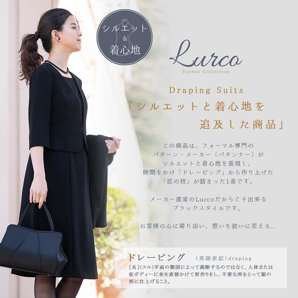 レディース ワンピース ブラックフォーマル スーツ 喪服 スーツ ワンピース ワンピーススーツ 前開き 喪服 ブラックフォーマル レディース 前開き レディース 前開き 洗える M L Ll 3l あす楽 送料無料 Lurco 本店は大感謝祭セール の