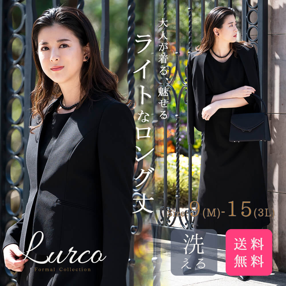 一番人気物 レディース 30 Off ワンピース ブラックフォーマル ワンピース ロング レディース ブラックフォーマル 喪服 スーツ 喪服 喪服 ブラックフォーマル スーツ ワンピース ロング 洗える M L Ll 3l あす楽 送料無料 公式ショップ