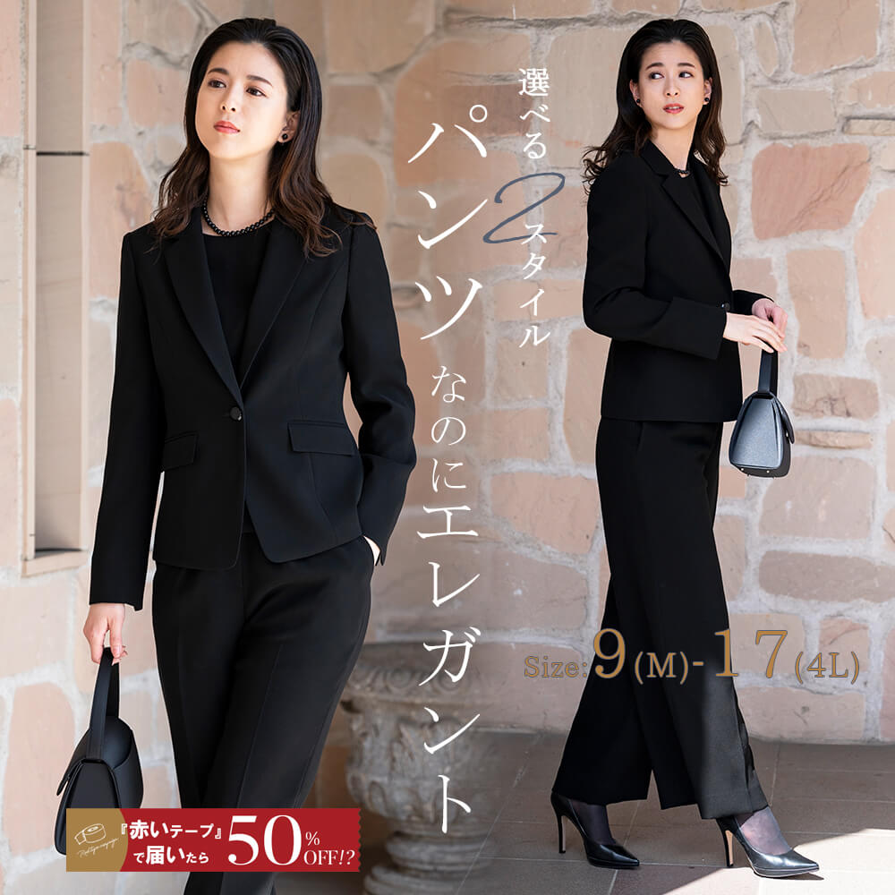 楽天市場】【26%OFF＋マラソン応援クーポン】ブラックフォーマル 喪服