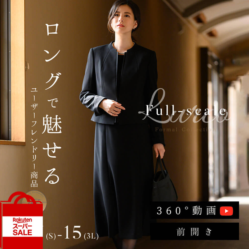 楽天市場】【30％OFF】ブラックフォーマル 喪服 レディース ワンピーススーツ 洗える 前開き S/M/L/LL/3L【2966391】 :  Lurco