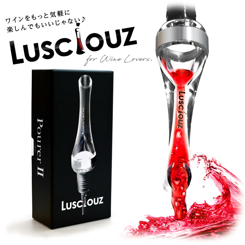 楽天市場 公式 楽天1位 あす楽 送料無料 家飲み グッズ Lusciouz ルーシャズ ポアラー2 ワインポアラー ワイン ポアラー 空気 エアレーター デキャンティング デカンタ デキャンタ ワイングッズ 便利グッズ プレゼント ギフト ワイン好き デキャンタ ジュ お酒 楽天市場 公式 楽天1位 あす楽 送料無料 家飲み グッズ Lusciouz ルーシャズ ポアラー2 ワインポアラー ワイン ポアラー 空気 エアレーター デキャンティング デカンタ デキャンタ ワイングッズ 便利グッズ プレゼント ギフト ワイン好き デキャンタ ジュ お酒