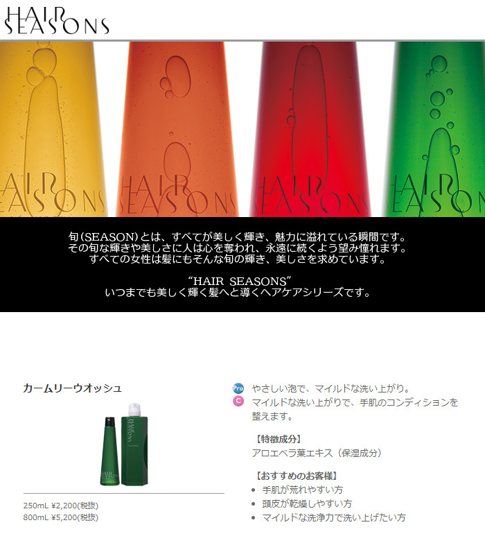 楽天市場 デミ ヘアシーズンズ シャンプー カームリーウオッシュ 800ml Demi Hair Seasons レフィル リフィル 詰め替え Lush Life