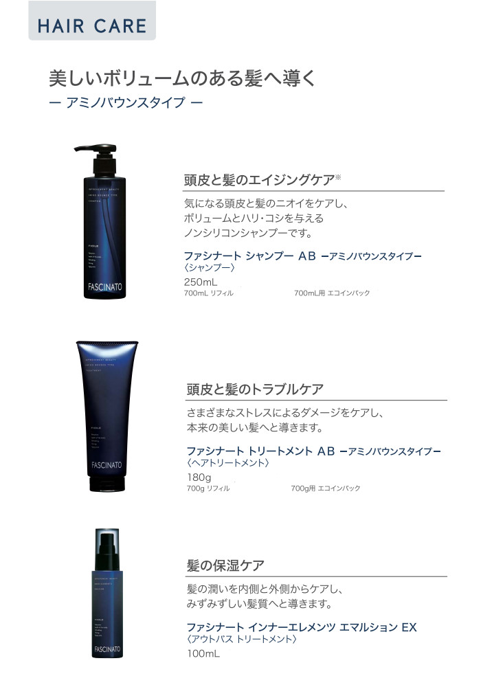 楽天市場 フィヨーレ ファシナート シャンプーab 700ml レフィルアミノバウンスタイプ Fiole Lush Life