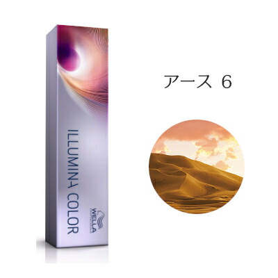 ウエラ イルミナカラー アース　15本セット美容室業務用プレミアムヘアカラー剤 4064666945866.jpg