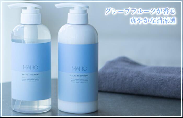 楽天市場 Maho Sala2 オーガニックトリートメント 500g マホ Lush Life