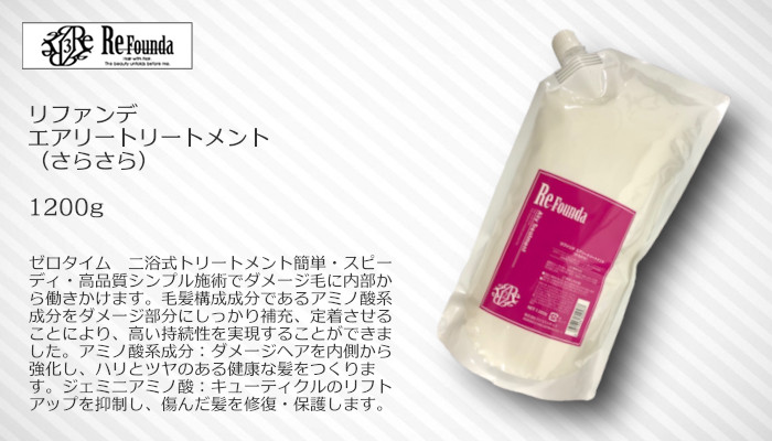楽天市場 リファンデ エアリートリートメント さらさら 10g Refounda レフィル 詰め替え Lush Life