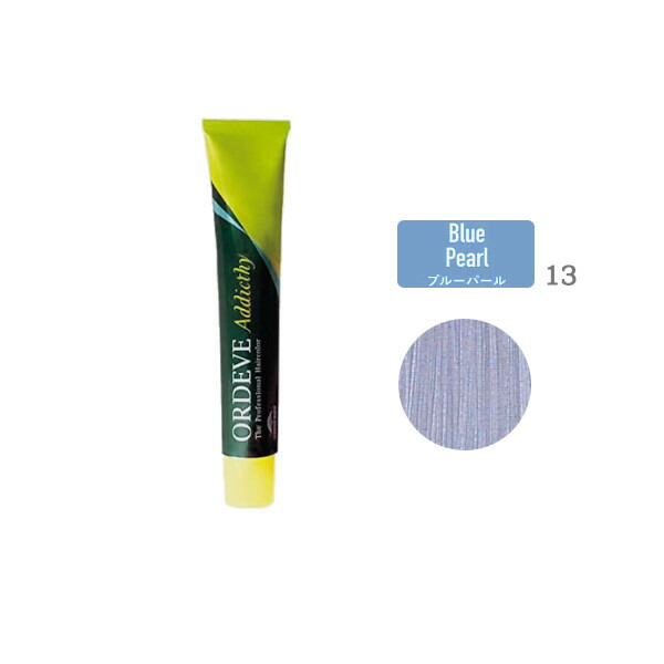 楽天市場】ミルボン オルディーブ アディクシー サファイア 13 80g