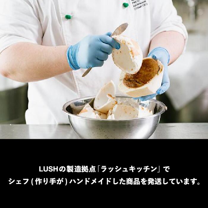 公式 LUSH 四季の一服 バスボム 入浴剤 セット ギフト