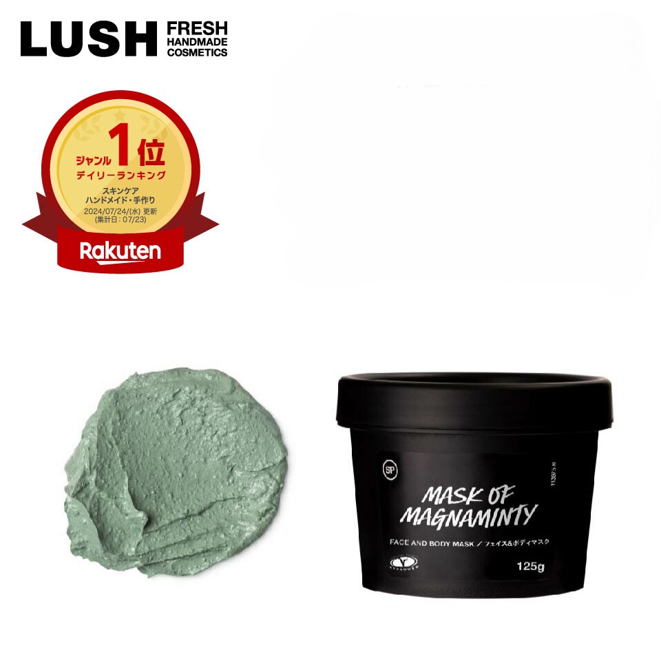 楽天市場】【楽天ランキング1位】公式 LUSH Dirty シェービング