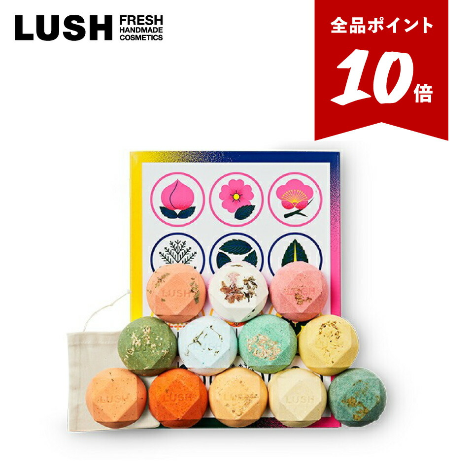 楽天市場】【☆P10倍☆12/4 20:00 - 12/11 01:59】公式 LUSH オール