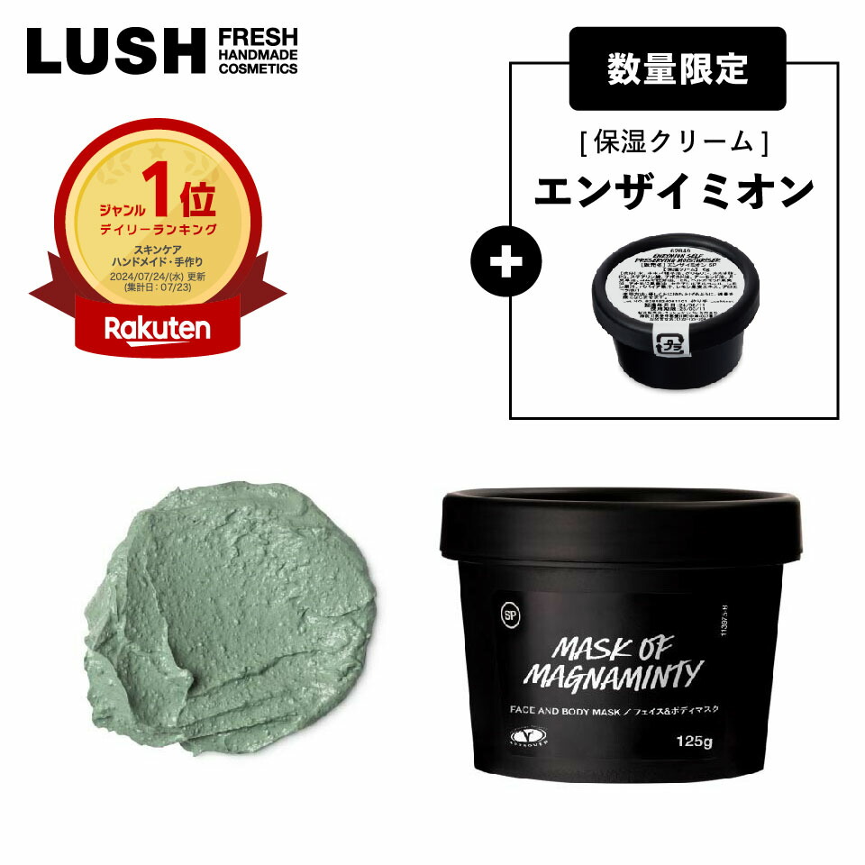 楽天市場】LUSH ダッドガーデン ボディスプレー フレグランス