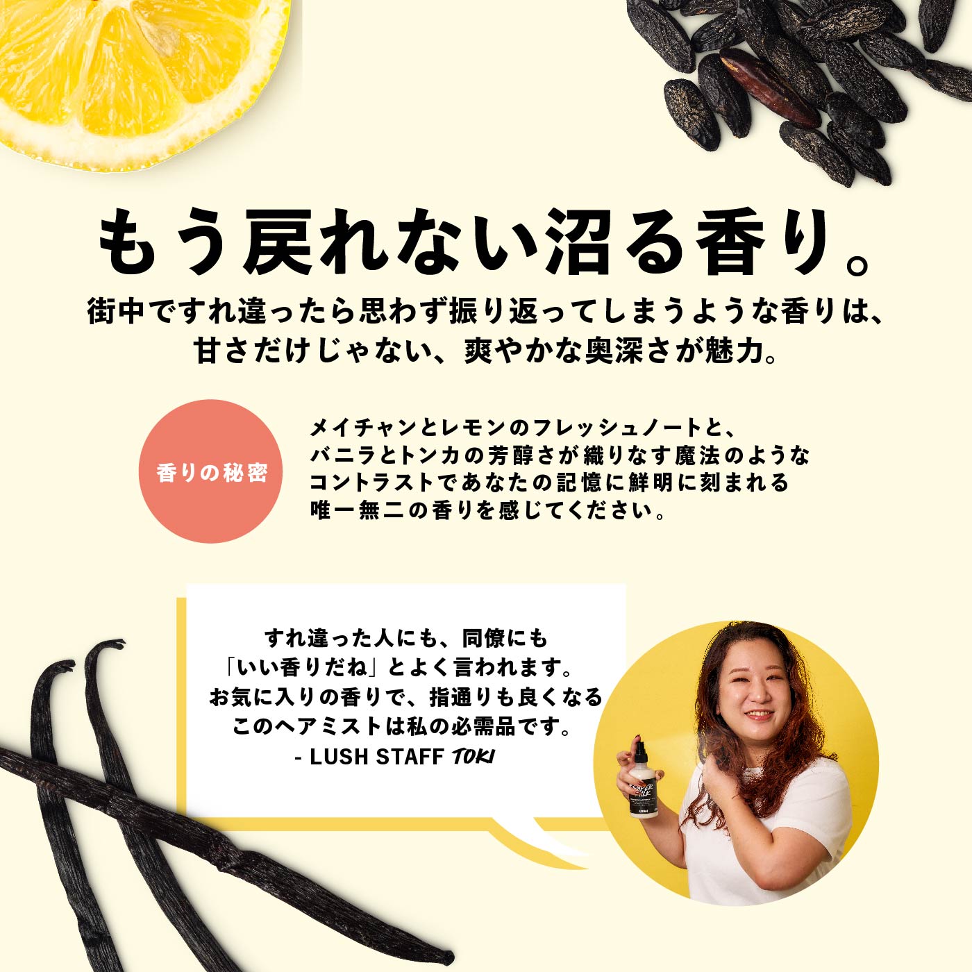 公式 LUSH スーパーミルキー ヘアプライマー ヘアミルク ヘアフレグランス 洗い流さないトリートメント ミスト クリーム アウトバストリートメント ヘアケア ノンシリコン うねり 保湿 しっとり ダメージケア スタイリング 植物由来 スキンケア ラッシュ