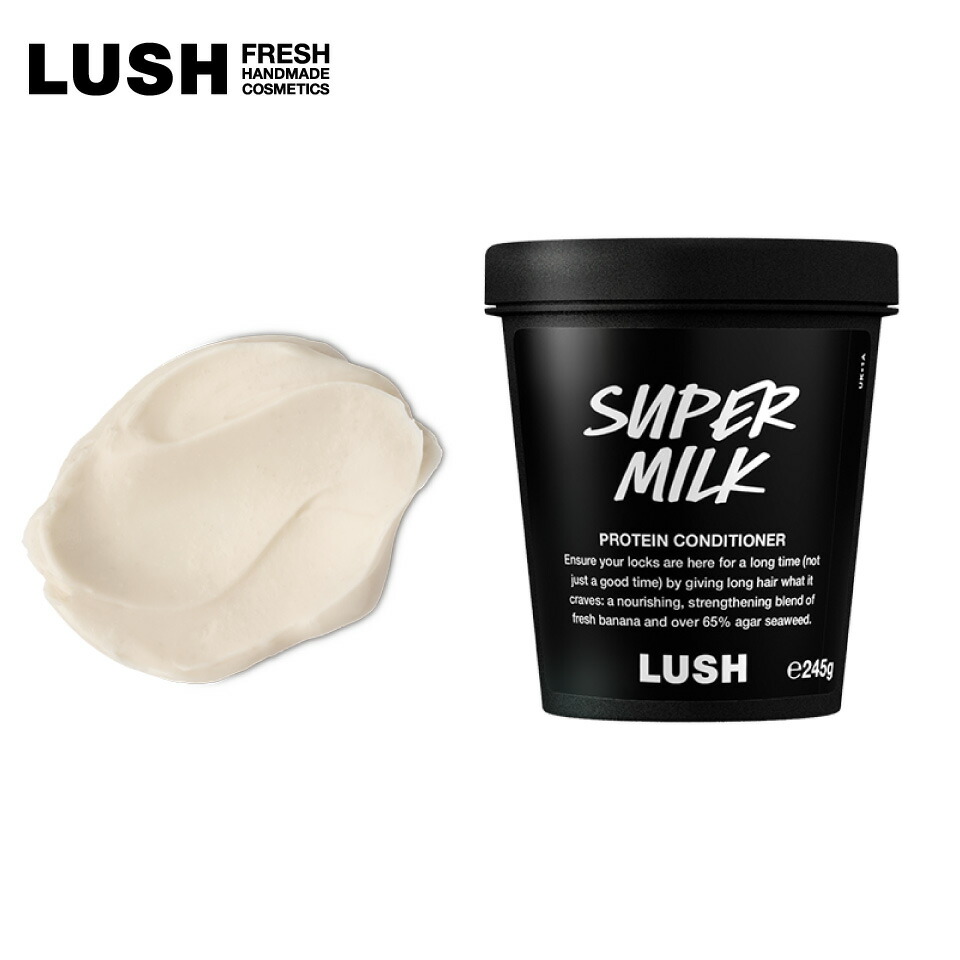 楽天市場】LUSH スーパーミルキー シャンプー ノンシリコン ダメージ