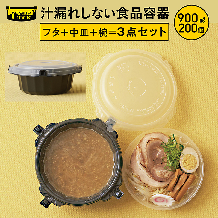 楽天市場】[お試し] ラーメン 使い捨て テイクアウト 容器 食品容器