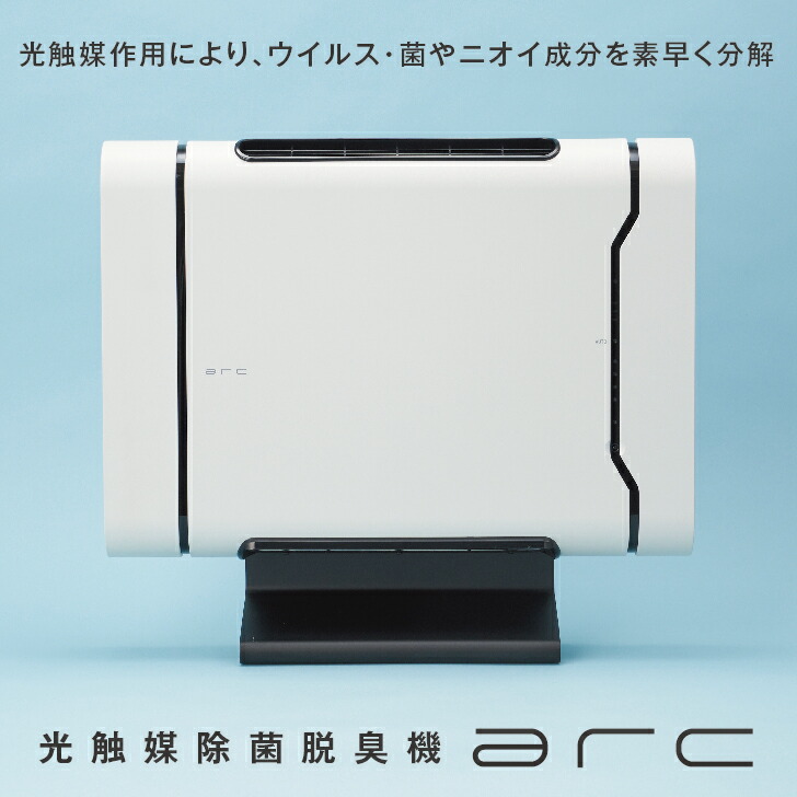 光触媒除菌脱臭機 arc 続きもの 8-26畳 APSジャパン ニオイ 濾過性病原体 菌 解体取りあげる 中型機 空気の状態汚れのない機 労働者階級遣りくち 御勤め用 空気の状態汚れのない機 診療介護の一こま 殆んど採り上げる実績 疲労困憊品受け答え 悪臭い 愛玩動物臭 その人の特徴 臭い 菌類菌 打つ手 接触感染症押しとどめる ホスピタル 介護併設 事務室 身寄り用 即納可