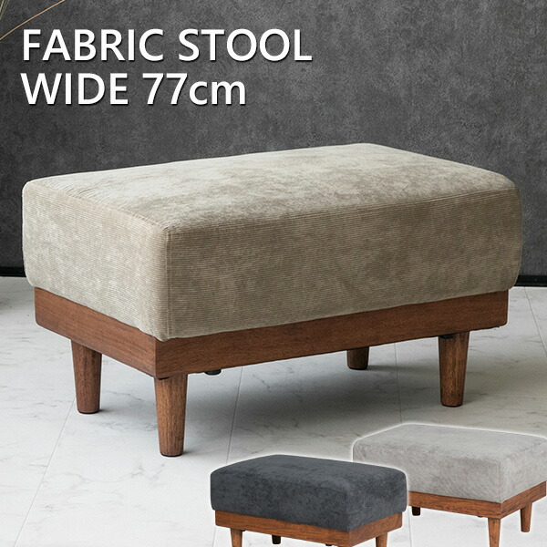 楽天市場】【送料無料】 スツール オットマン ファブリック ソファー 1