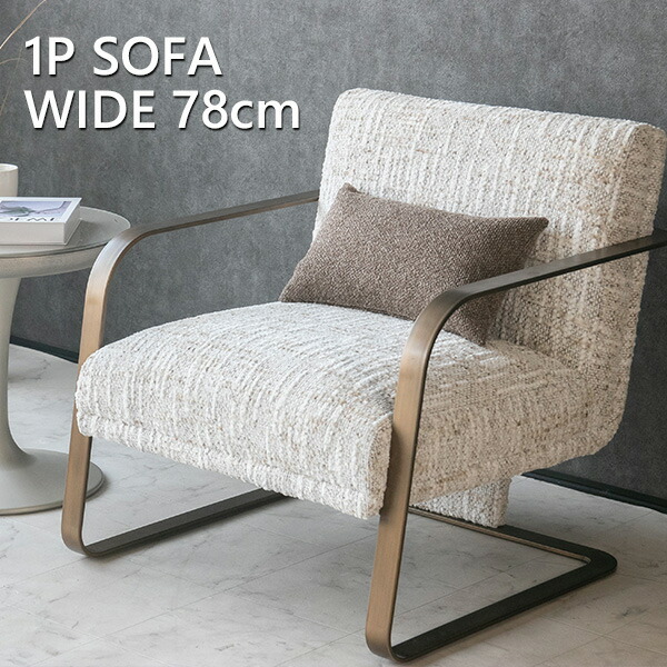 楽天市場】【送料無料】ソファ モケット 1人掛け 国産オーダー