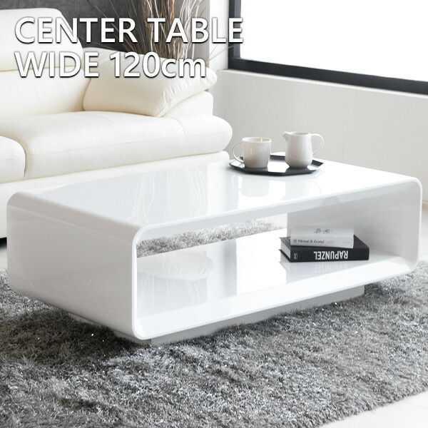 センターテーブル スタイリッシュインテリア 寝具 収納 テーブル 組立設置付き 高級 白 モダン おしゃれ ローテーブル 白 ホワイト 1 1 鏡面 ハイグロス 長方形 ローテーブル 送料無料 センターテーブル 高級感 モダン 白 テーブル ホワイト 高級 真っ白 1